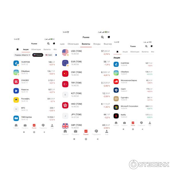 Альфа_банк_инвестиции_комиссия_за_сделку