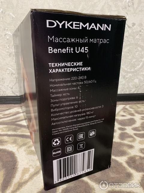 Массажный матрас dykemann benefit u55