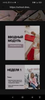 Dress-to-impress.ru - онлайн-курсы стилиста Лирии Холдиной фото