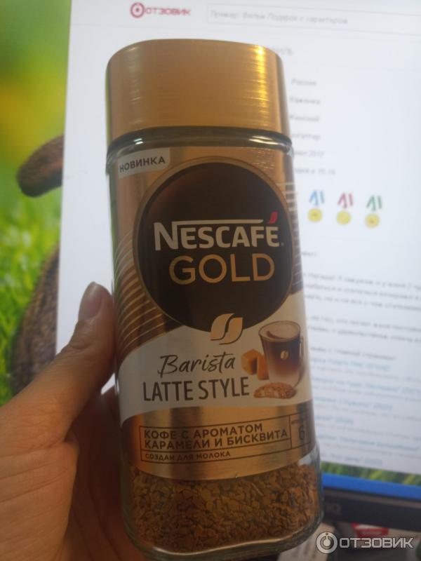 Кофе Nescaf gold barista latte style