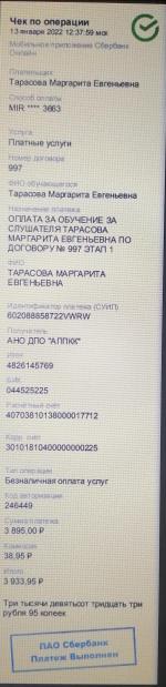 Appkk.ru - Центральная академия профессиональной переподготовки и повышения квалификации кадров (ЦАППКК) фото