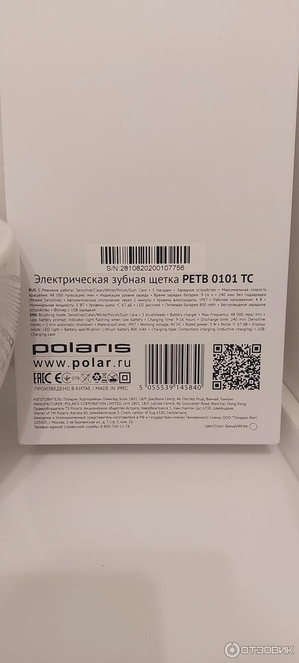 Электрическая зубная щетка Polaris PETB 0101 TC фото