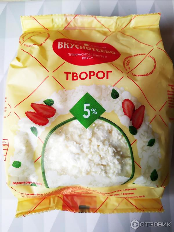 Отзыв о Творог Вкуснотеево | Не самый вкусный творог, но для сырников ...