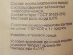 Правильный творог 9% Аисфер фото