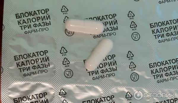 Отзыв о БАД Фарм-Про "Блокатор Калорий три фазы" | На блокатор надейся ...