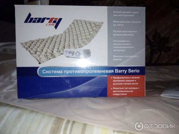 Матрас противопролежневый barry serio plus