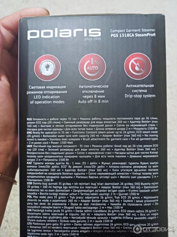 Ручной отпариватель для одежды Polaris PGS 1518CA SteamProfi фото