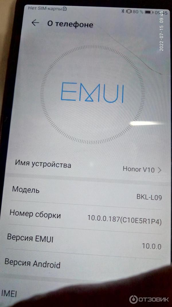 Смартфон Huawei Honor V10