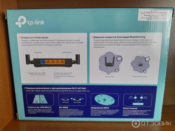 Wi-Fi роутер TP-Link Archer A64 AC1300 фото