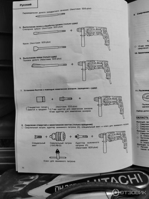 Перфоратор Hitachi DH24PC3