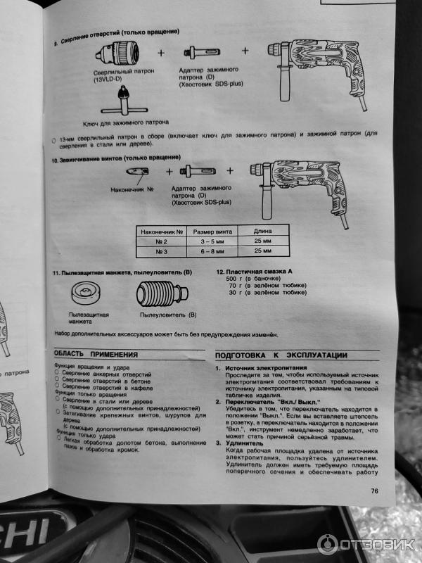 Перфоратор Hitachi DH24PC3