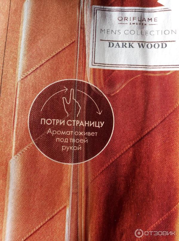 Туалетная вода Oriflame Mens Collection Dark wood фото