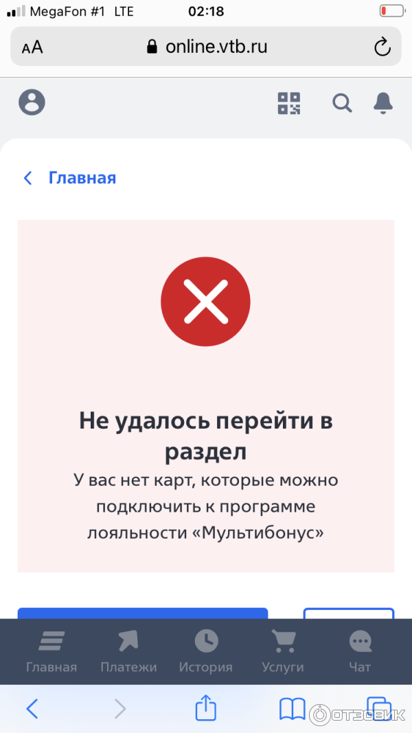 Приложение Мультибонус ВТБ фото