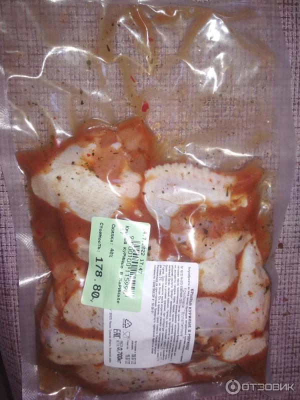 Крылья куриные в маринаде ВкусВилл