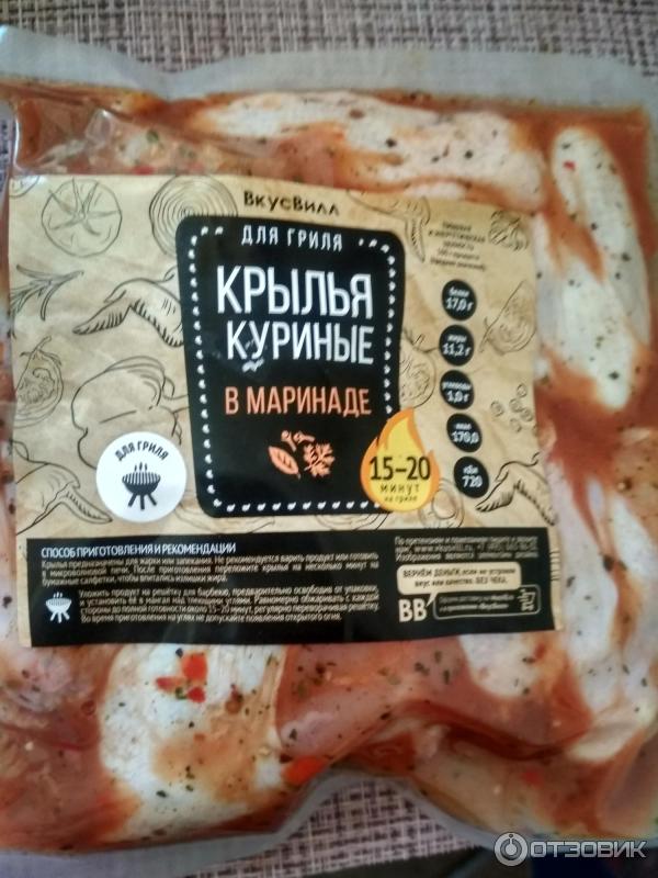 Крылья куриные в маринаде ВкусВилл