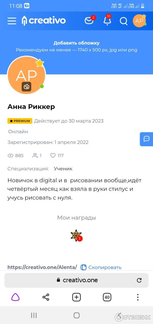 Мой профиль