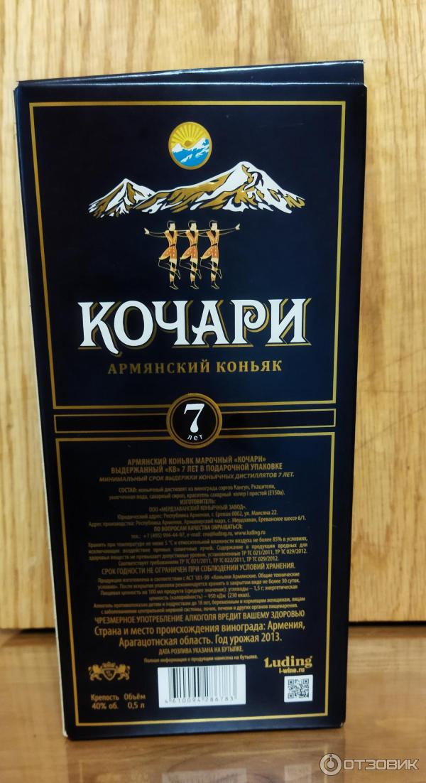 Виват армения 7 отзывы