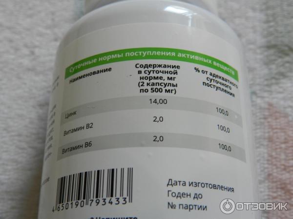 Витаминный комплекс Pillz с лактатом цинка