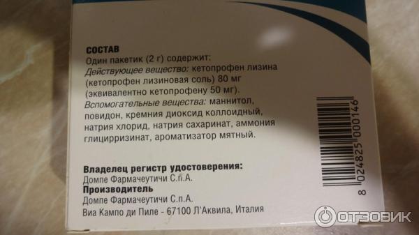 Гранулы для приготовления раствора для приема внутрь Домпе С. п. А Оки фото