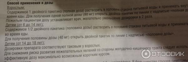 Гранулы для приготовления раствора для приема внутрь Домпе С. п. А Оки фото