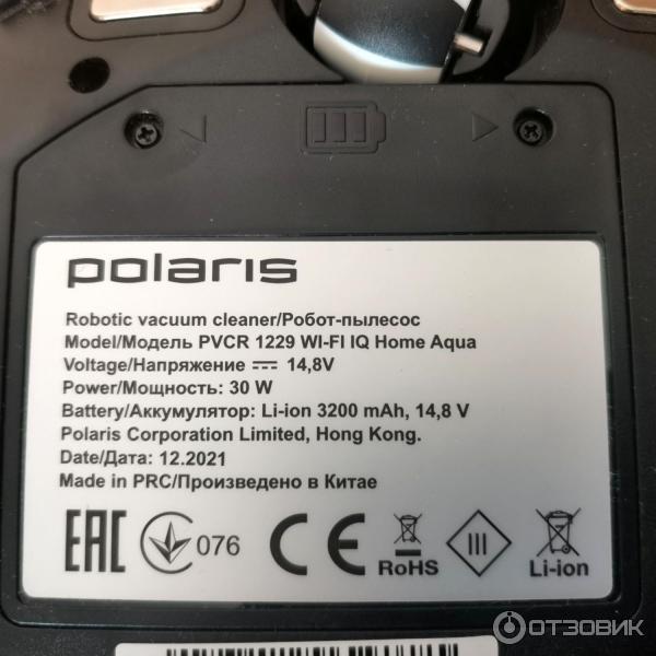 Робот-пылесос Polaris PVCR 1229 IQ Home Aqua фото