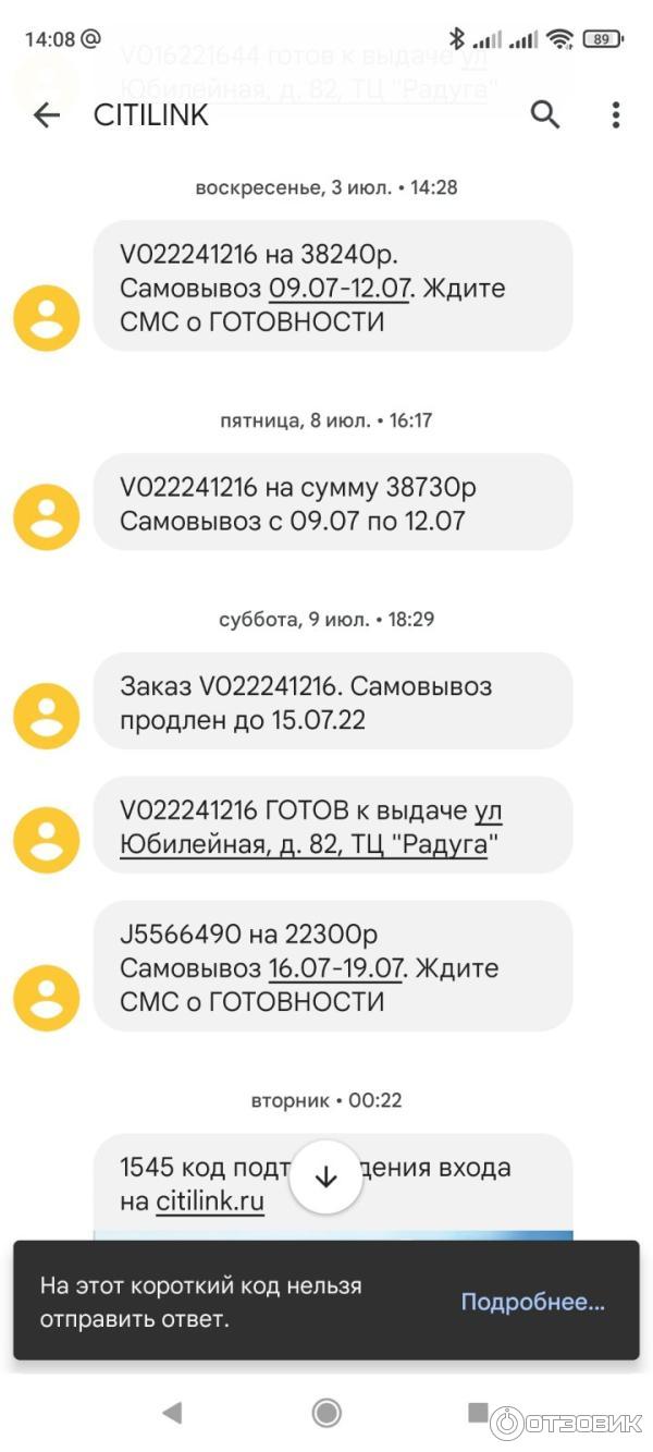 Отзыв о Citilink.ru - интернет-магазин 