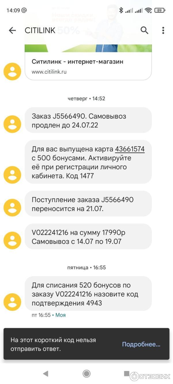 Отзыв о Citilink.ru - интернет-магазин 