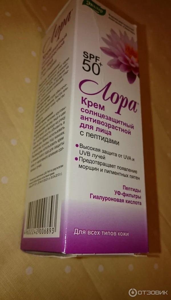 Солнцезащитный крем для лица Эвалар Лора SPF 50 фото