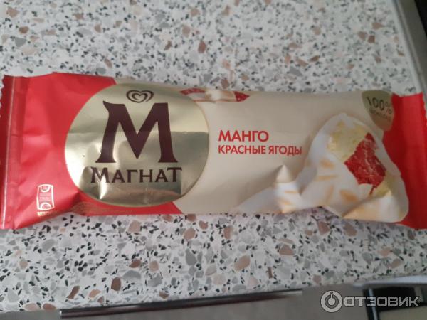 Где Купить Мороженое Магнат