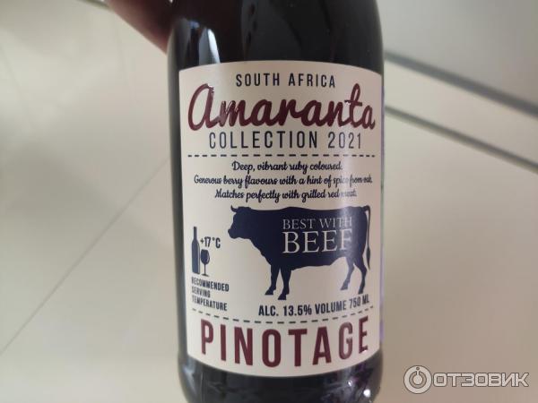 Вино Amaranta Pinotage фото