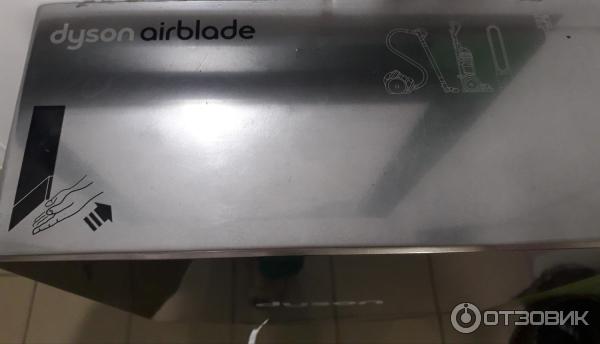 Сушилка для рук Dyson Airblade фото