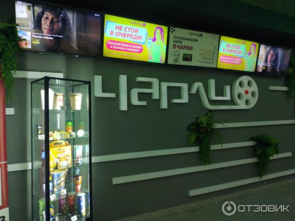 Проспект стачки 25 ростов-на-дону. Кинотеатр чарли ростов-на-дону сокол. Чарли северный зал островского. Кинотеатр чарли черкесск. Кинотеатр ростов чарли вавилон.