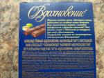 Шоколад Вдохновение "Малиновый тарт с фисташкой" фото