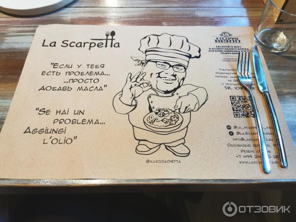 Ресторан La Scarpetta фото