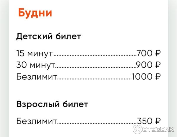 Парк Горького Купить Билеты