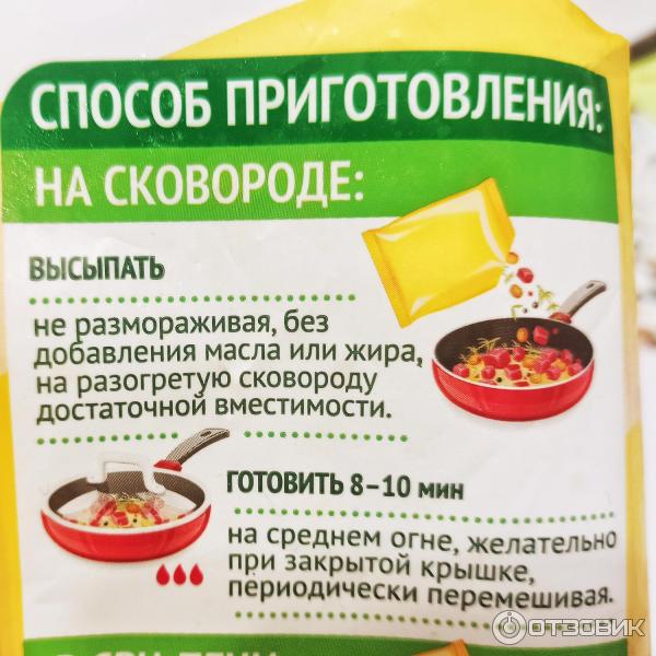 Быстрозамороженный готовый продукт 4 Сезона Паэлья с морепродуктами фото