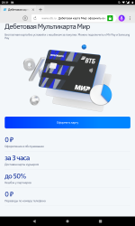 Дебетовая карта МИР ВТБ фото