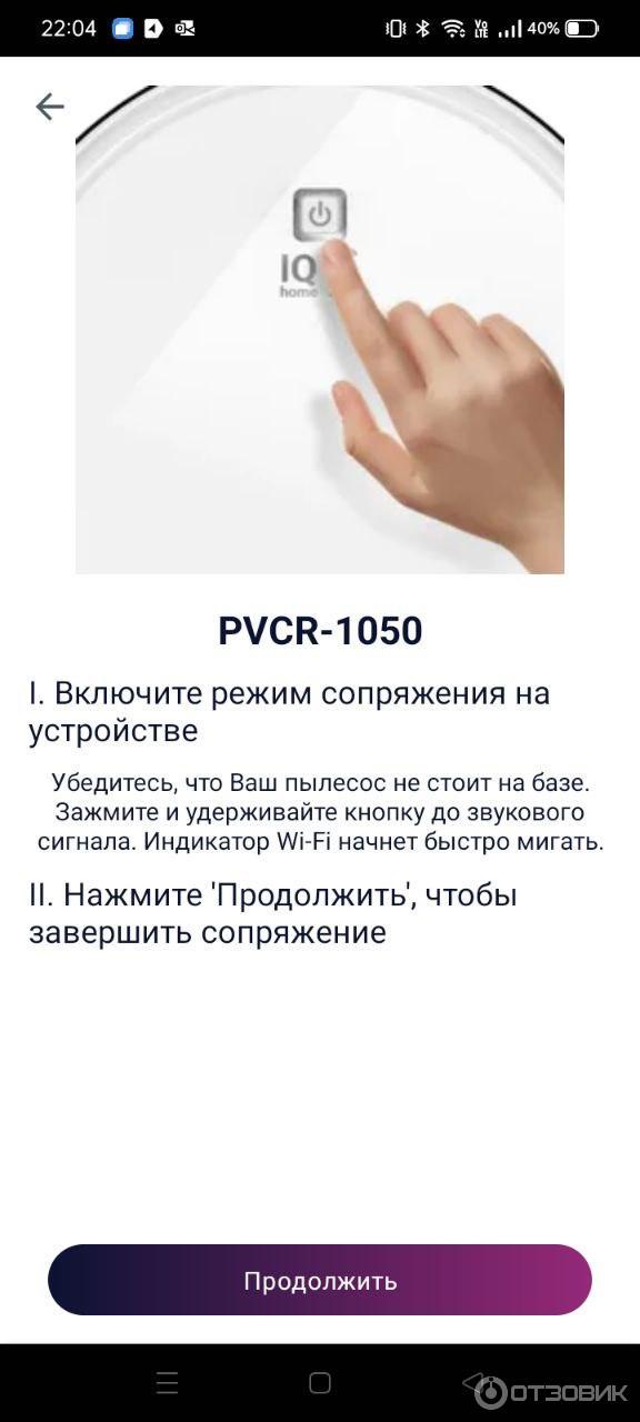 Робот-пылесос Polaris PVCR 1050 IQ Home Aqua фото