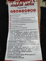 Жидкий ПВХ Латка 24 фото