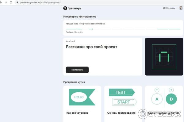 Яндекс Практикум - сервис онлайн-образования фото