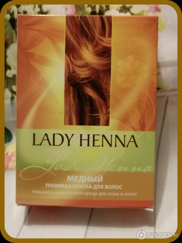 Травяная краска для волос Lady Henna фото