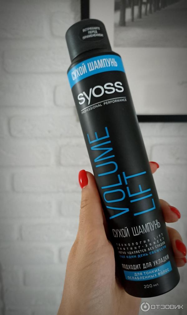 Сухой шампунь Syoss volume lift