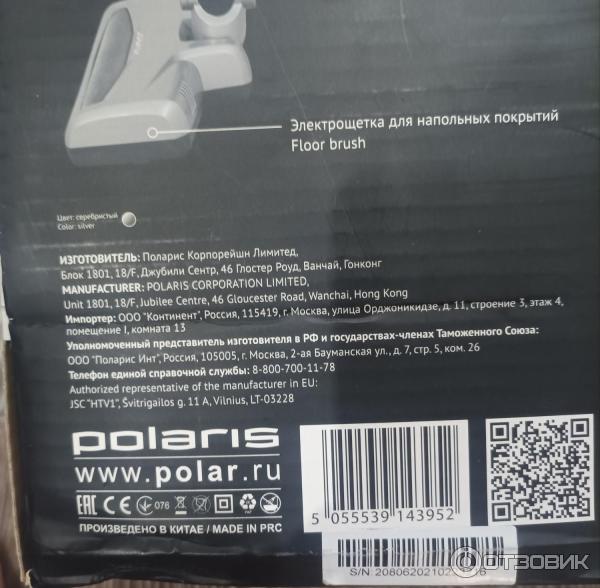 Пылесос Polaris PVCS 1101 HandStickPRO