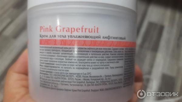 Крем для тела Aravia Organic Pink Grapefruit фото