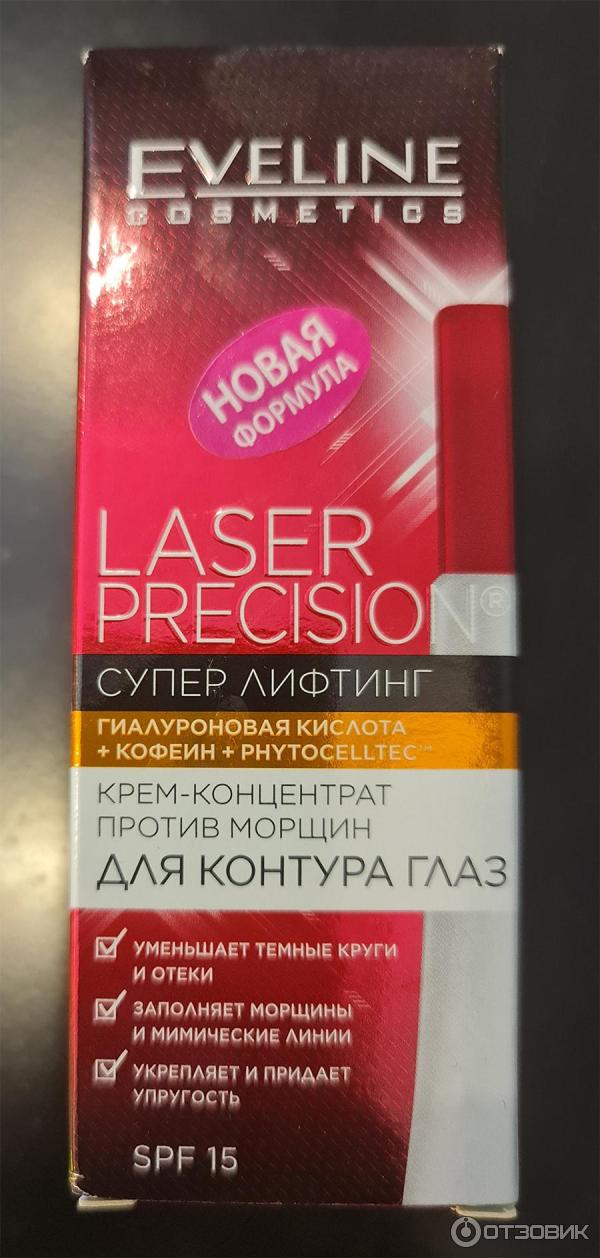 Крем-концентрат против морщин для глаз Eveline Laser Precision