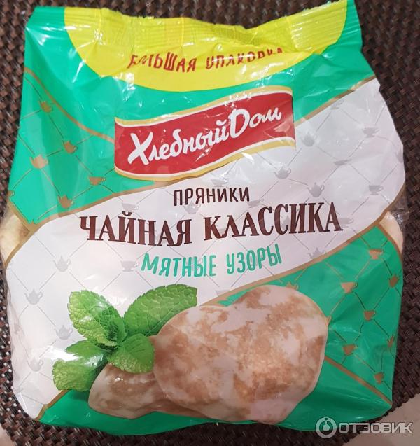 Пряники Хлебный дом Чайная классика фото