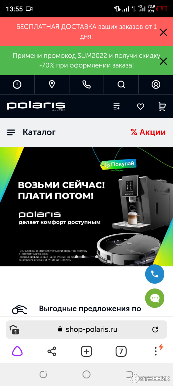 Бытовая техника Polaris фото