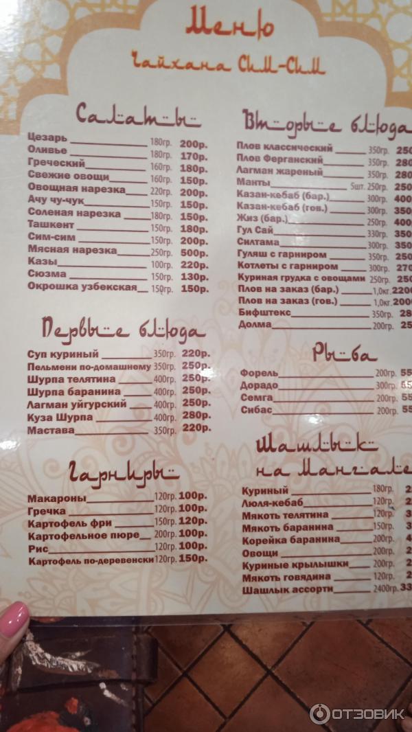 Чайхана проспект октября 77/2. Чайхана павлин мавлин. Ресторан ярославский москва вднх. Даско гарден чайхана. Кафе поварня тобольск.