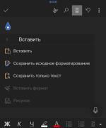 Microsoft Word - приложение для Android фото