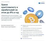 Advcash - платежная система фото